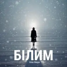 Uno Kaya - Білим