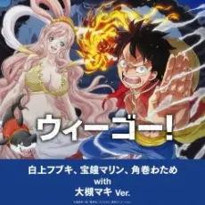 Houshou Marine - We Go!