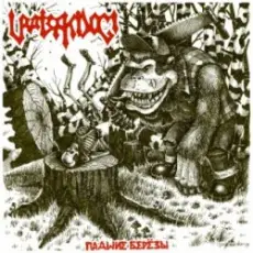 Uratsakidogi - Контролеры