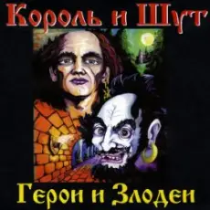 Обложка трека Вестник