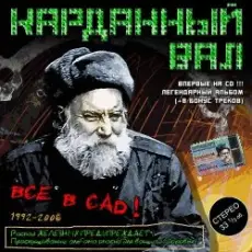 Карданный вал - Ксюша