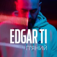EDGAR TI - П'яний