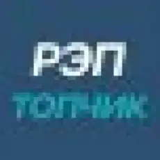 Рэп В Машину - Макс Корж - Жить В Кайф