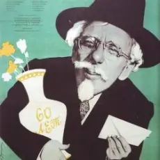 К/Ф “Наш милый доктор” - Песня о весне