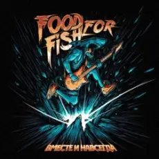 FOOD FOR FISH - Память