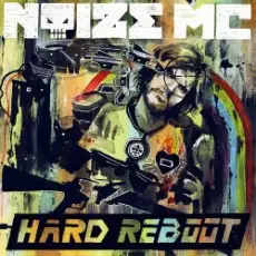 Noize MC - Роботы