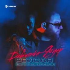 Рейсан Mагомедкеримов - Девчонка-Ягуар