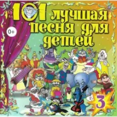 Клара Румянова - От улыбки