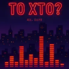 Mr. Safe - То хто?