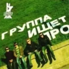 Собаки в космосе - Весна