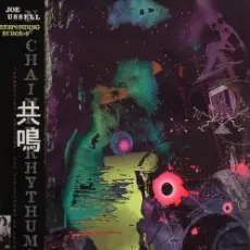 Joe Claussell - Omamiuda (Based On A True Story)