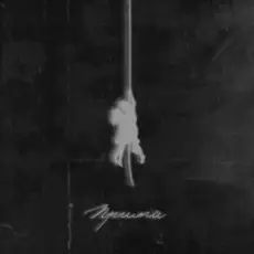 Скруджи - Прима